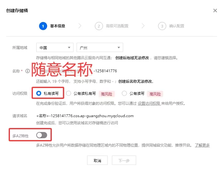 图片[2]-宝塔数据备份对象存储-有效的灾祸预防-苏晨博客
