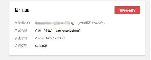 图片[6]-宝塔数据备份对象存储-有效的灾祸预防-苏晨博客