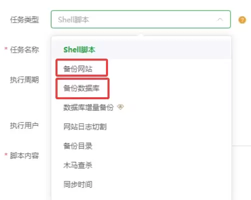 图片[7]-宝塔数据备份对象存储-有效的灾祸预防-苏晨博客