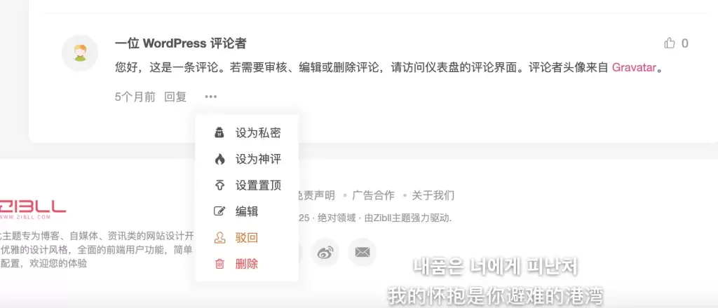 图片[1]-子比主题增加私密评论-苏晨博客